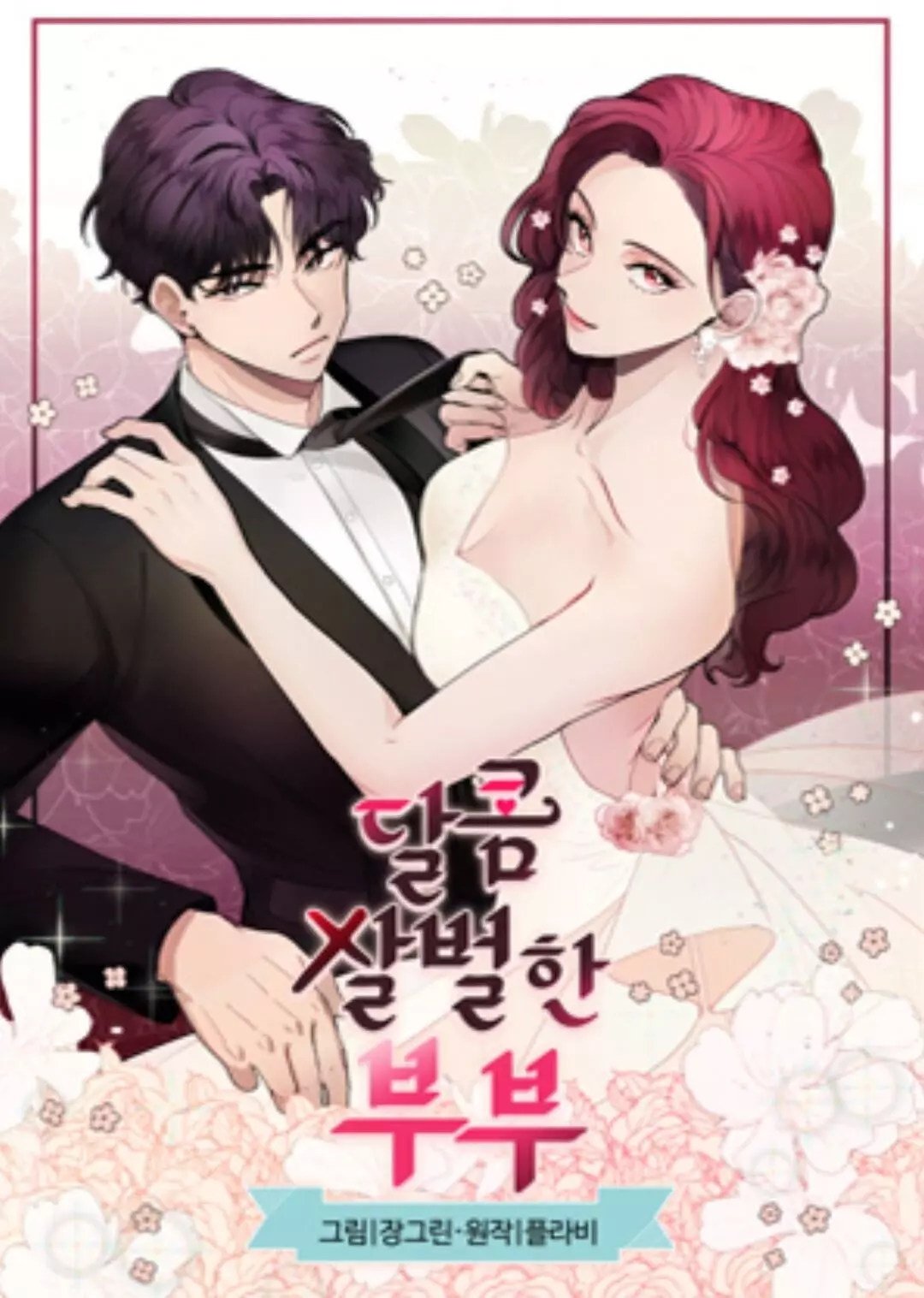 A Bittersweet Couple-Chapter 15